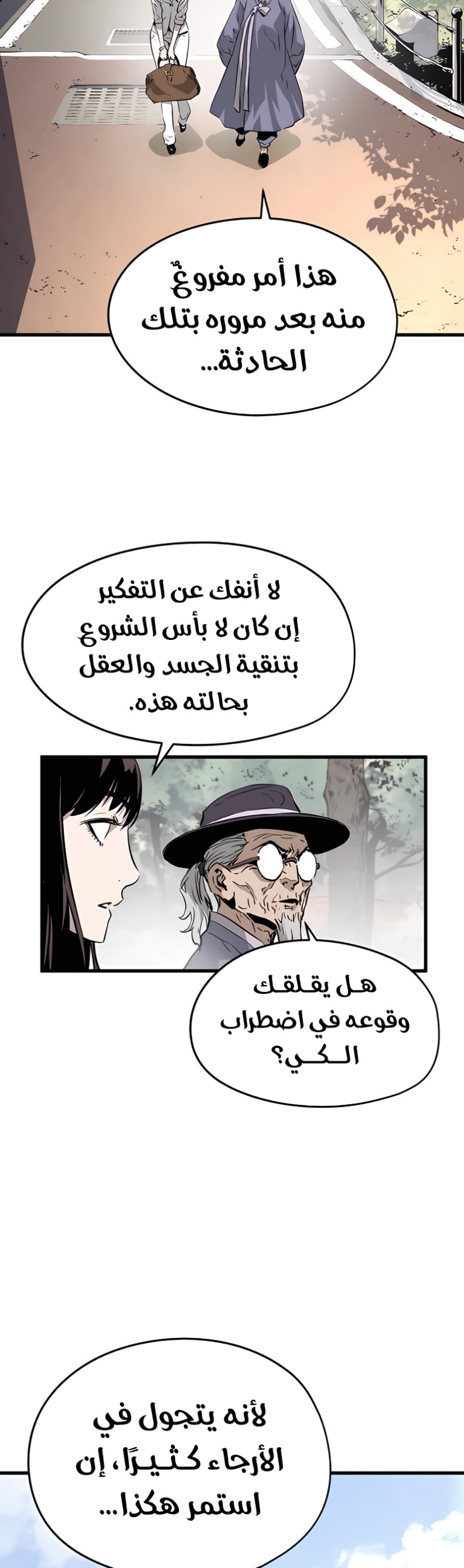 The Breaker: Eternal Force: Chapter 4 - Page 4