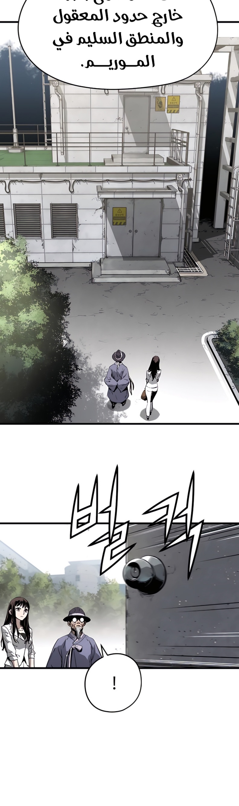 The Breaker: Eternal Force: Chapter 4 - Page 7