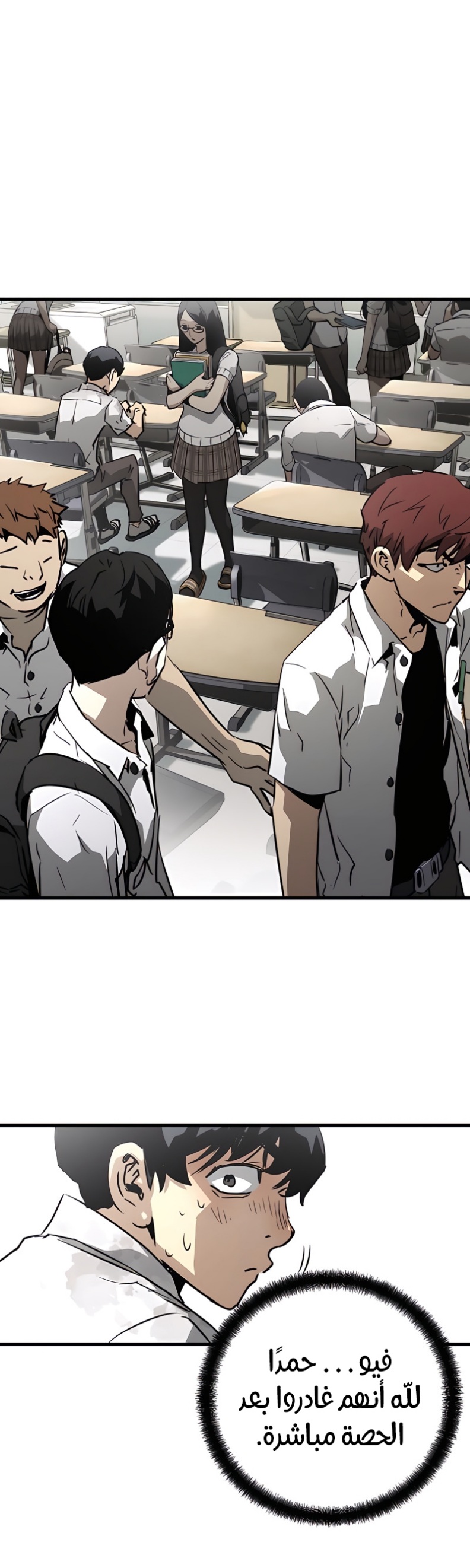 The Breaker: Eternal Force: Chapter 4 - Page 13