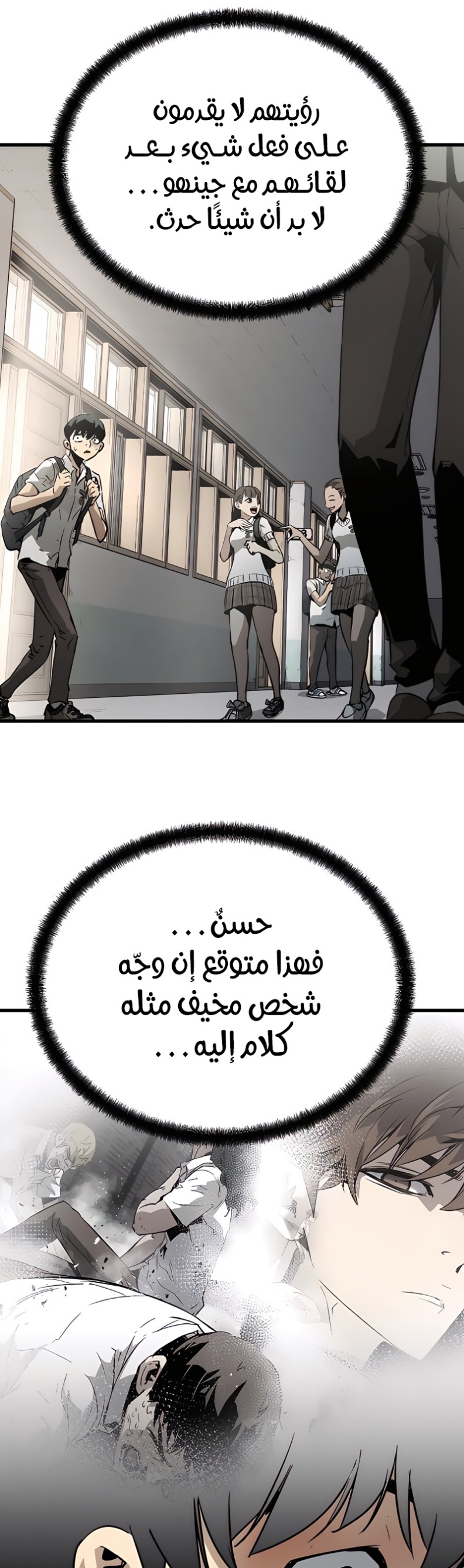 The Breaker: Eternal Force: Chapter 4 - Page 14