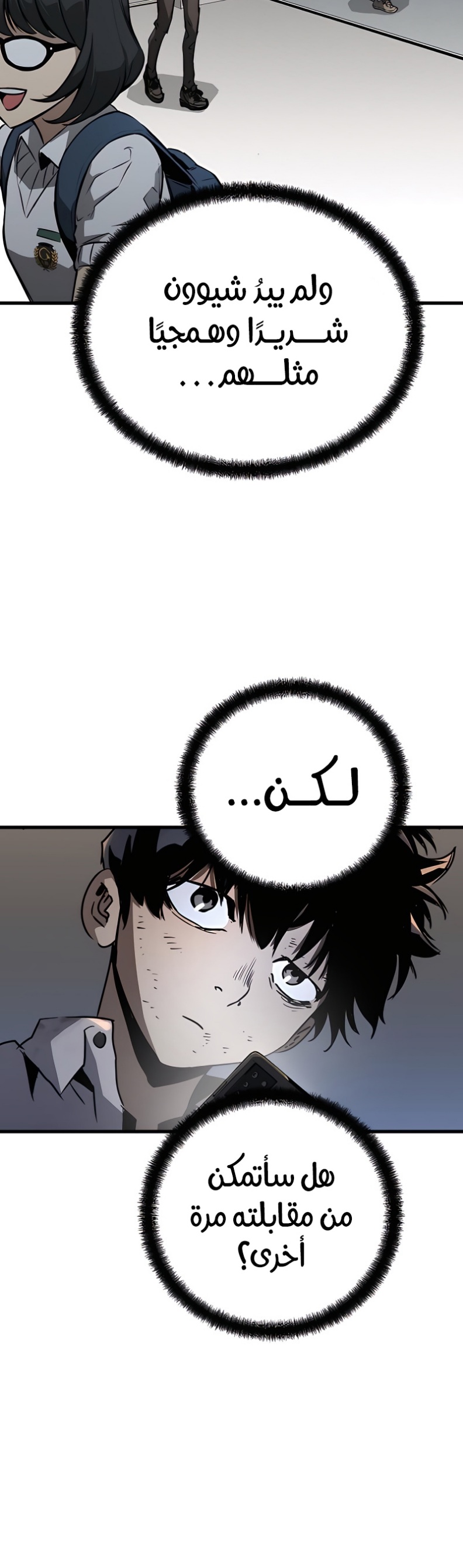 The Breaker: Eternal Force: Chapter 4 - Page 16