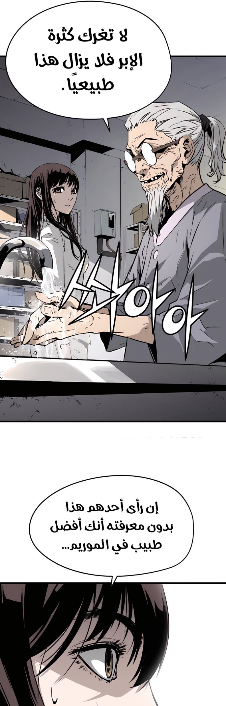 The Breaker: Eternal Force: Chapter 4 - Page 21