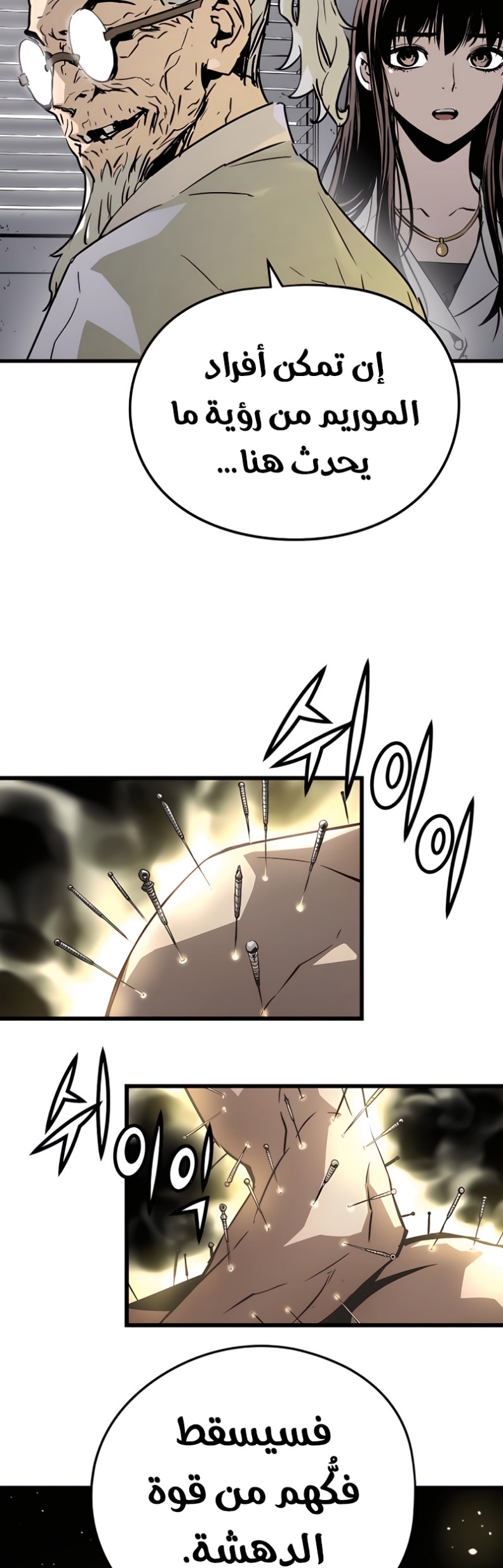 The Breaker: Eternal Force: Chapter 4 - Page 23