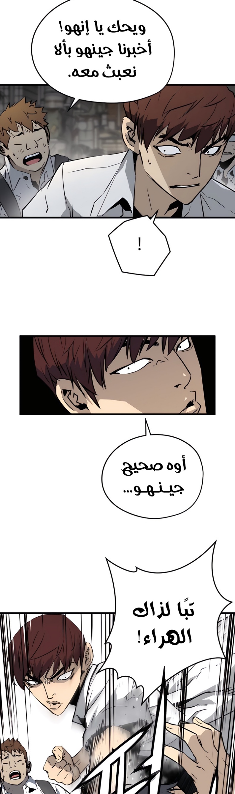 The Breaker: Eternal Force: Chapter 4 - Page 27