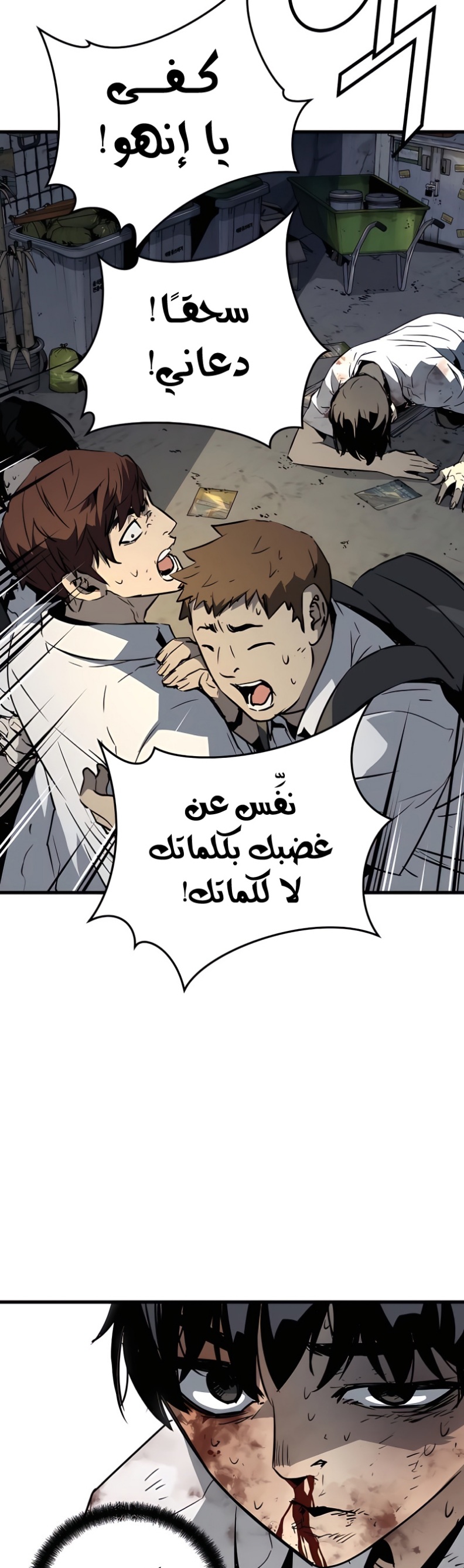 The Breaker: Eternal Force: Chapter 4 - Page 29