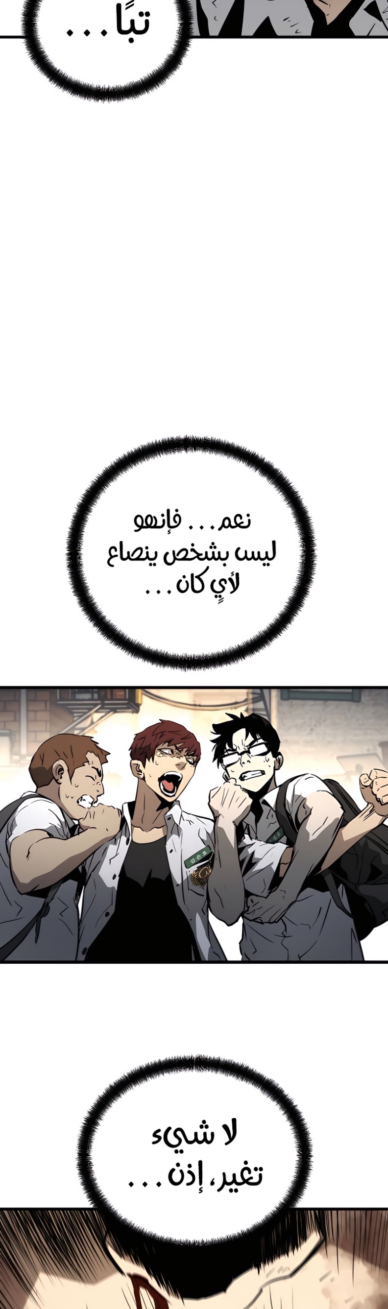 The Breaker: Eternal Force: Chapter 4 - Page 30