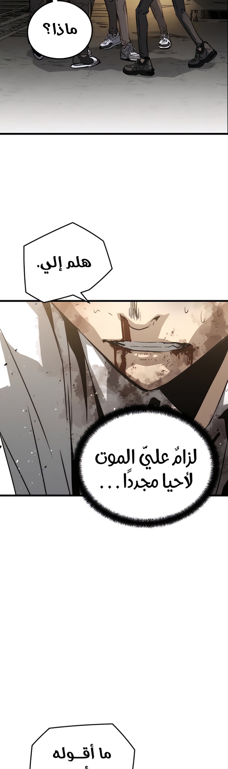 The Breaker: Eternal Force: Chapter 4 - Page 33