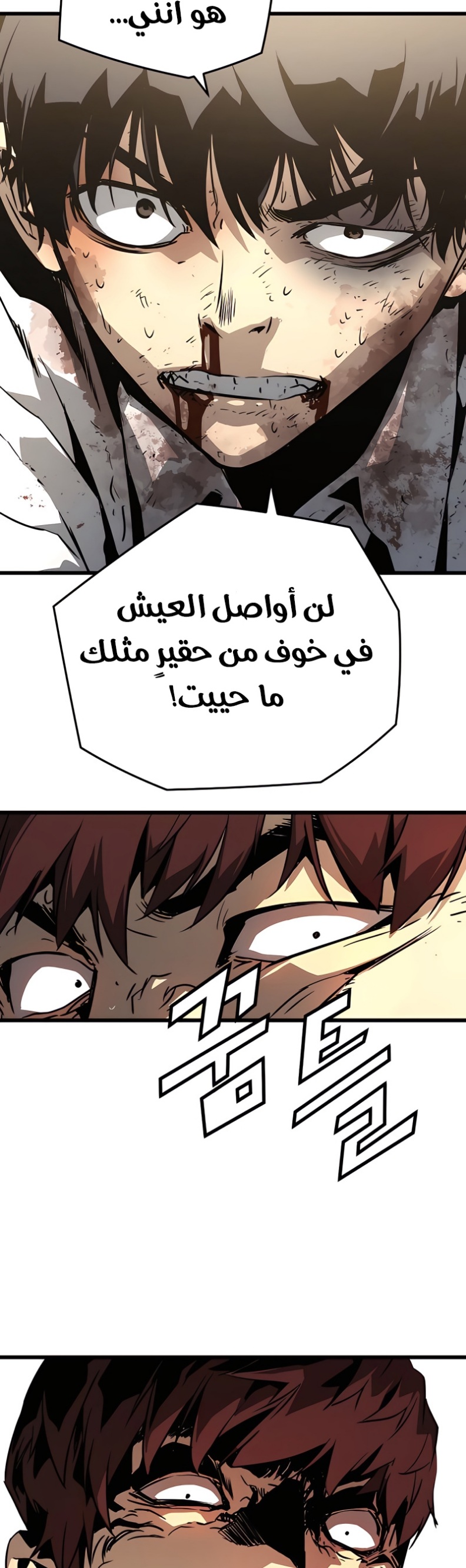 The Breaker: Eternal Force: Chapter 4 - Page 34