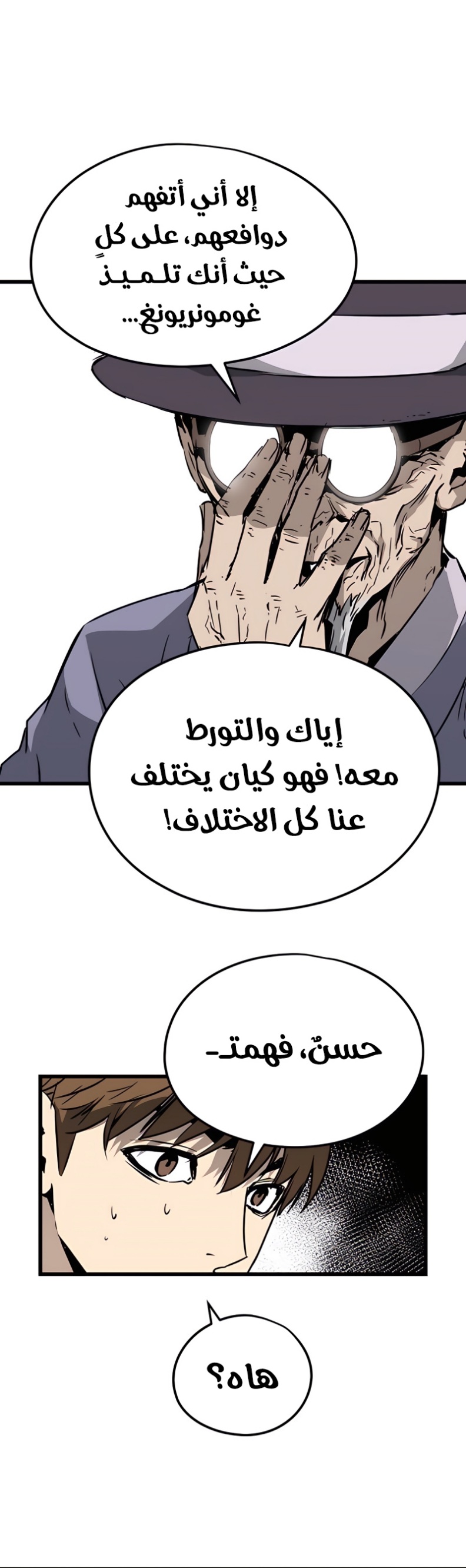 The Breaker: Eternal Force: Chapter 4 - Page 37