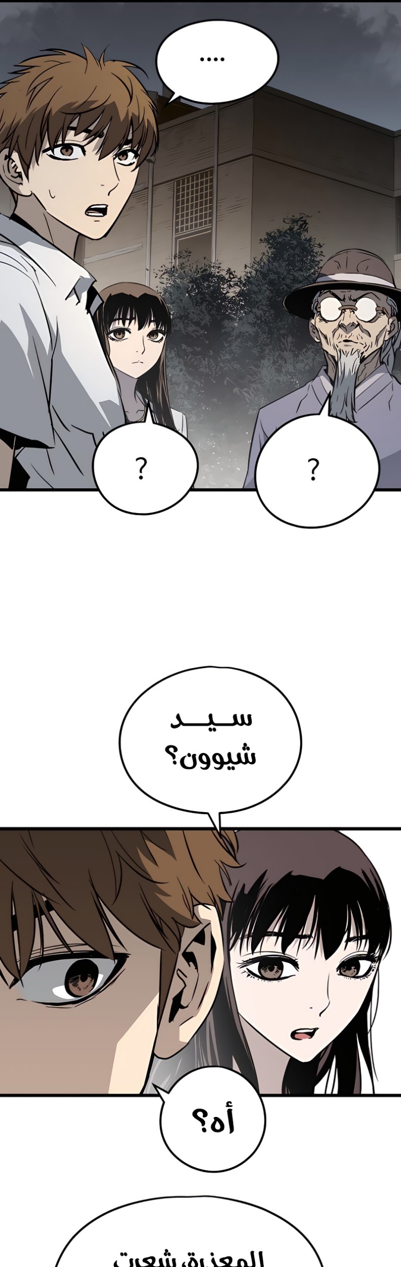 The Breaker: Eternal Force: Chapter 4 - Page 38