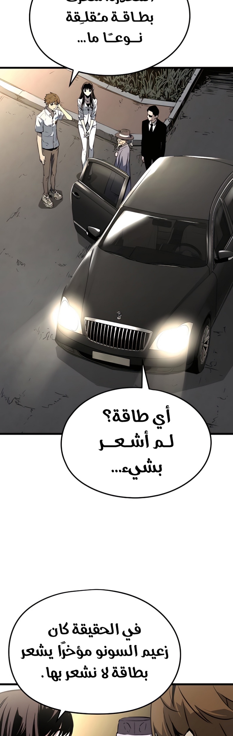 The Breaker: Eternal Force: Chapter 4 - Page 39