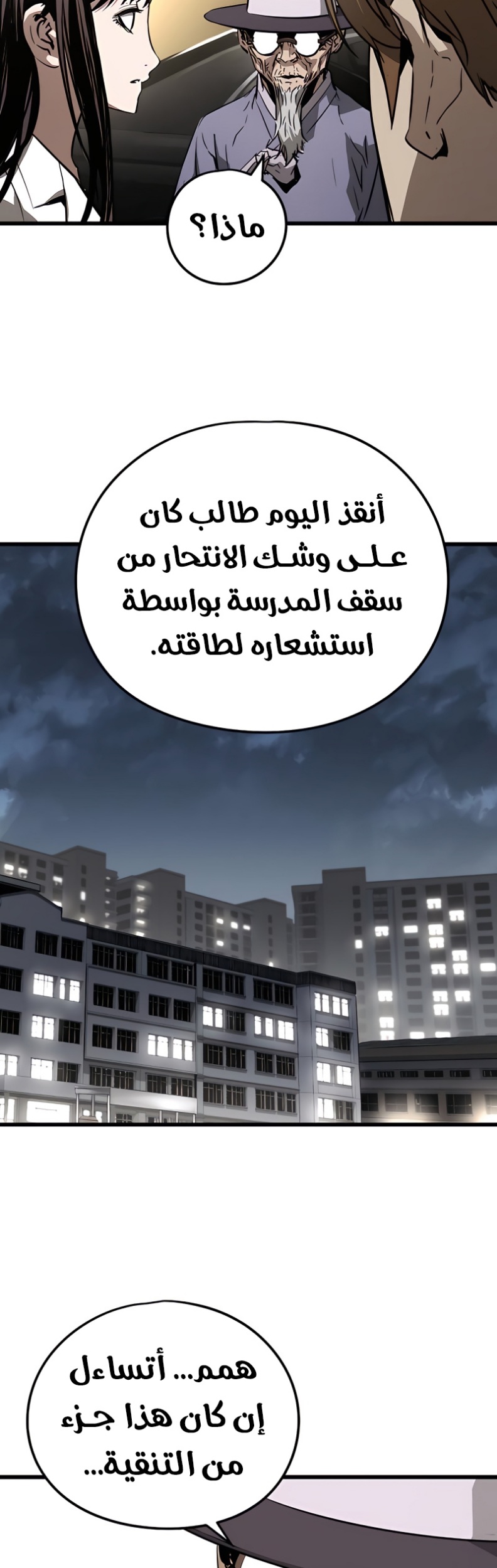 The Breaker: Eternal Force: Chapter 4 - Page 40