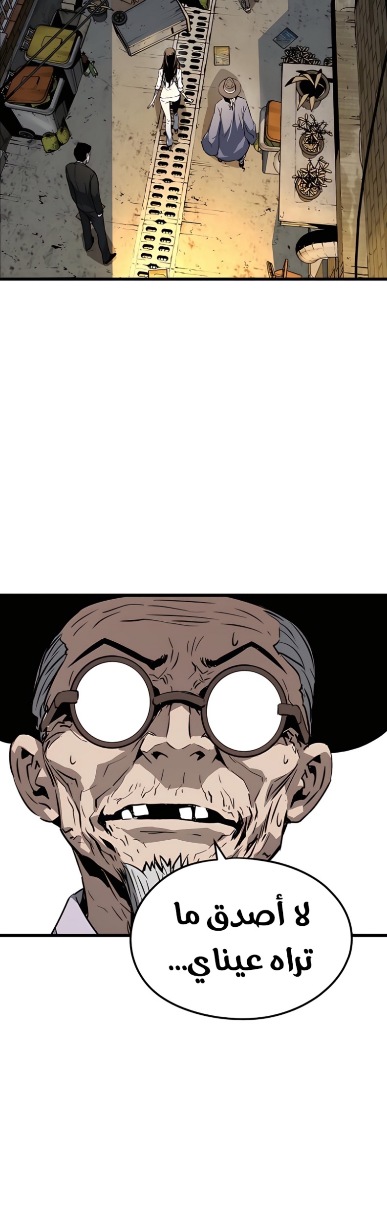 The Breaker: Eternal Force: Chapter 4 - Page 43