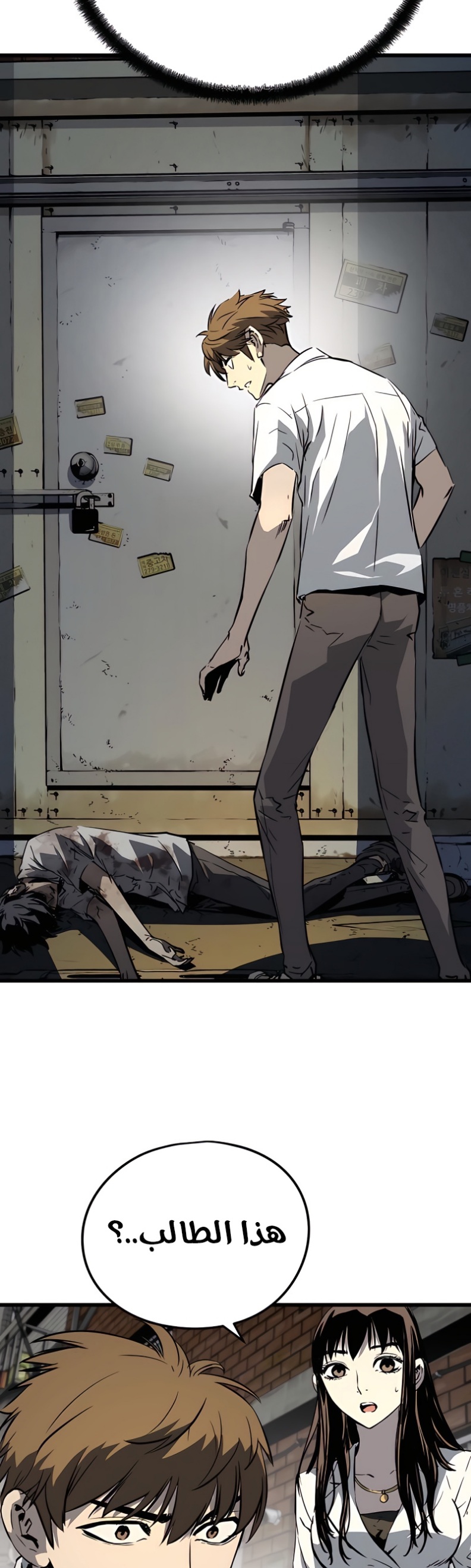 The Breaker: Eternal Force: Chapter 4 - Page 45