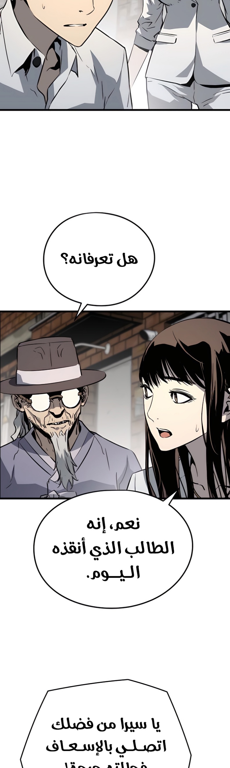 The Breaker: Eternal Force: Chapter 4 - Page 46