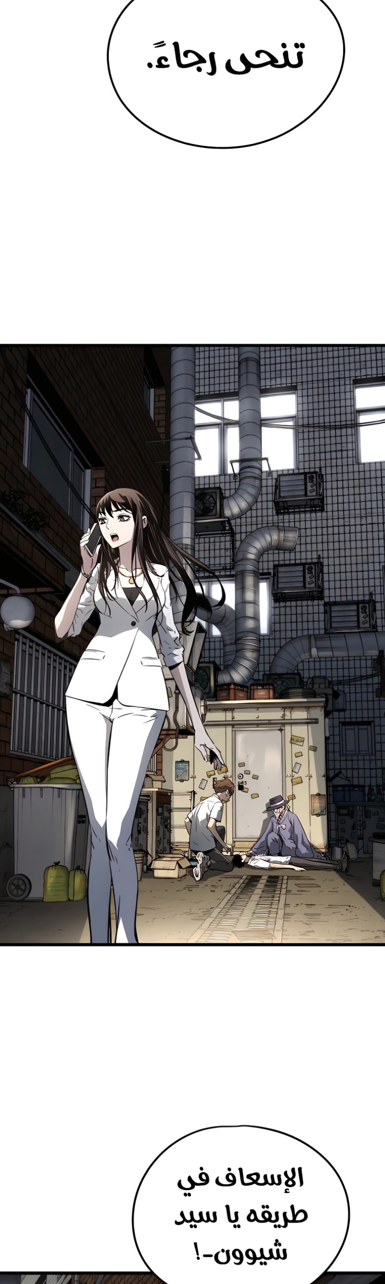 The Breaker: Eternal Force: Chapter 4 - Page 48