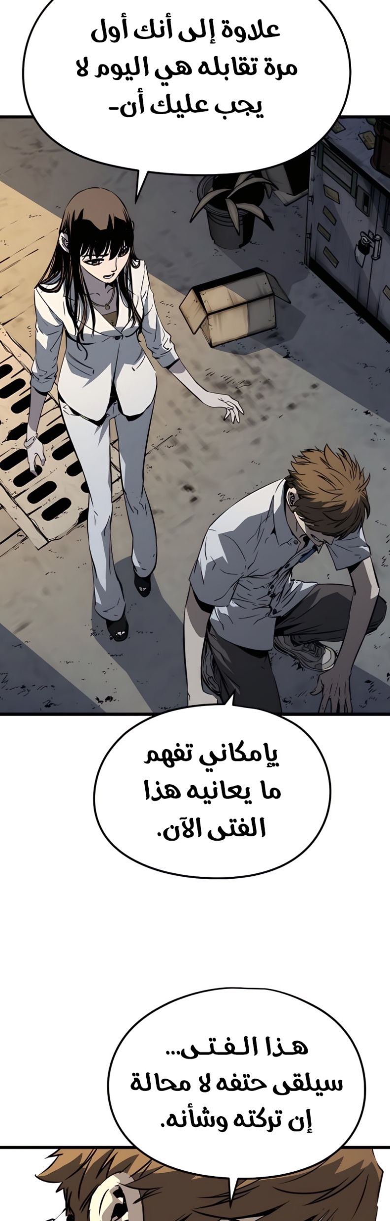 The Breaker: Eternal Force: Chapter 4 - Page 51