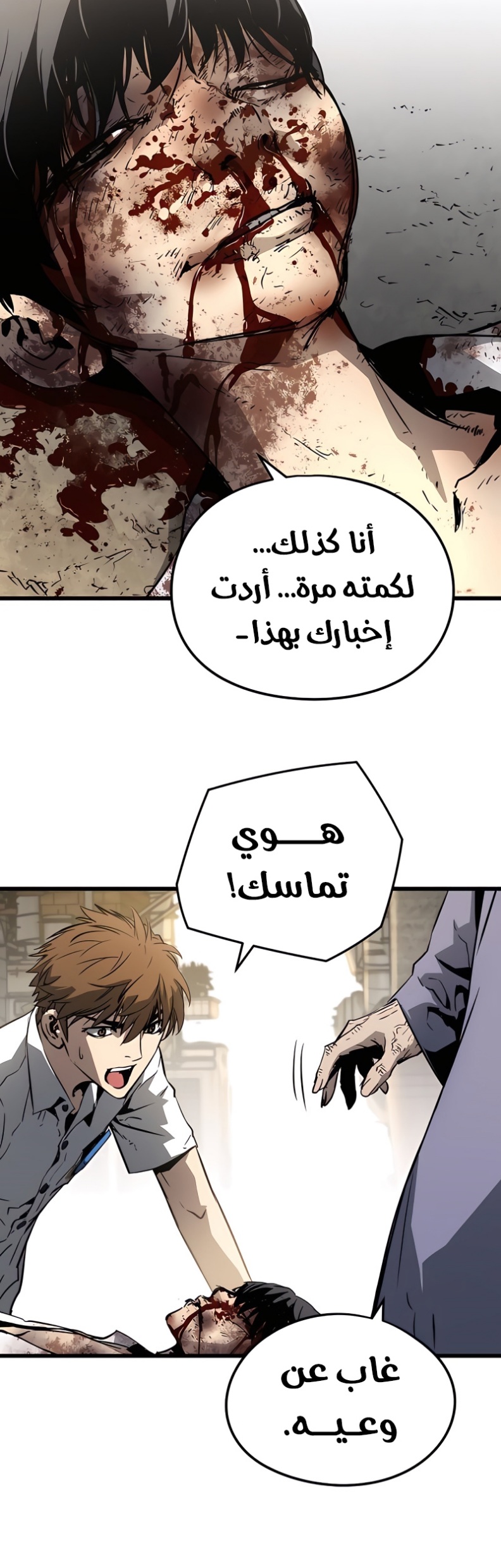 The Breaker: Eternal Force: Chapter 4 - Page 55