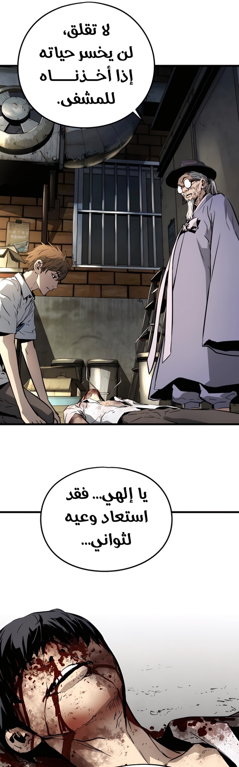 The Breaker: Eternal Force: Chapter 4 - Page 56