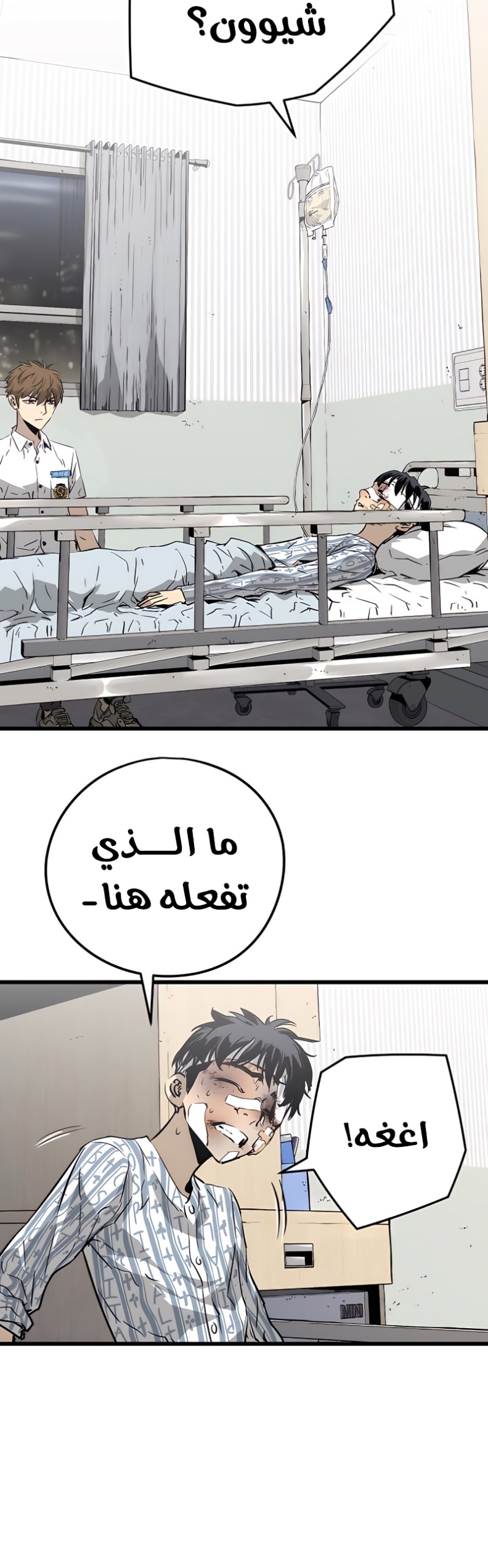 The Breaker: Eternal Force: Chapter 4 - Page 61