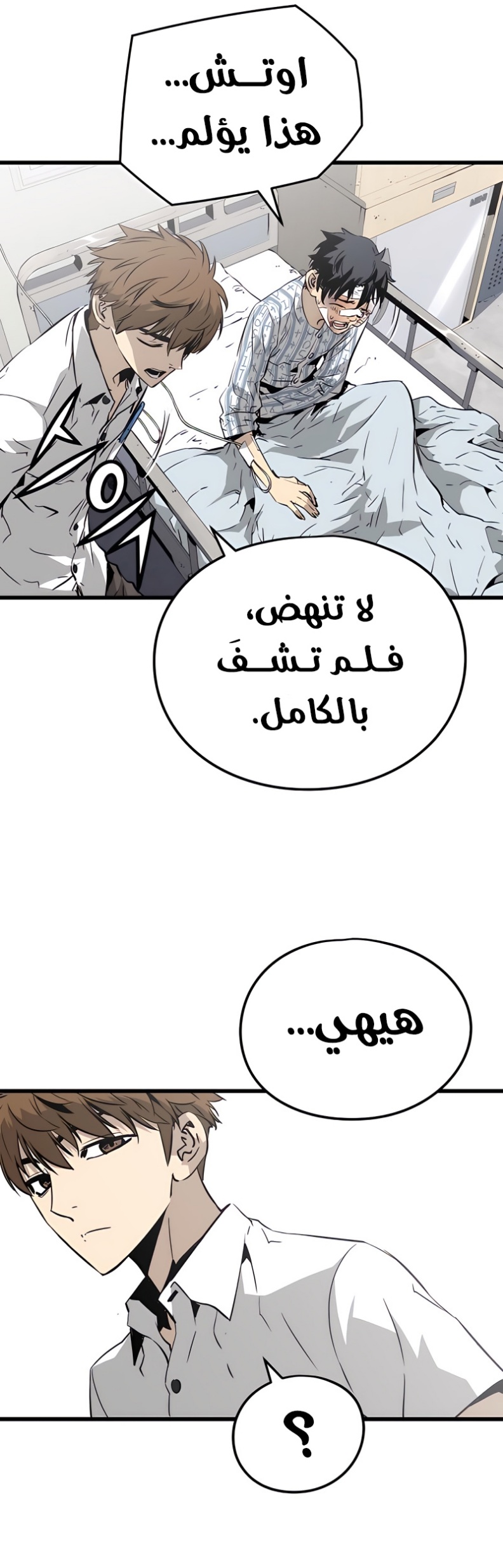 The Breaker: Eternal Force: Chapter 4 - Page 62