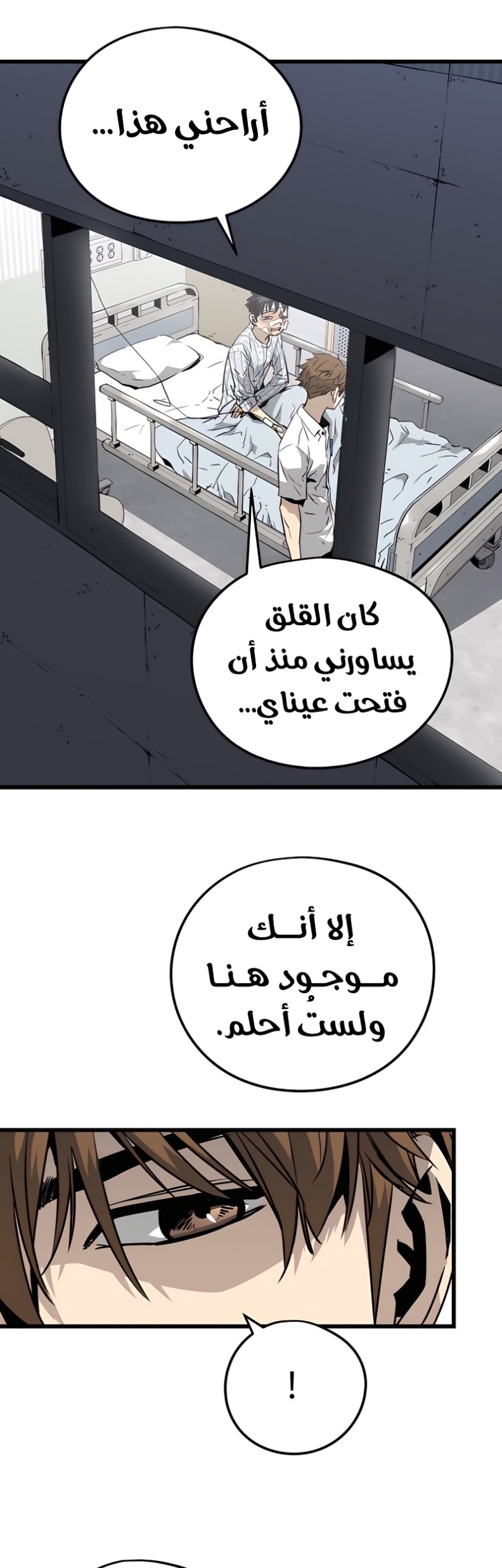 The Breaker: Eternal Force: Chapter 4 - Page 63