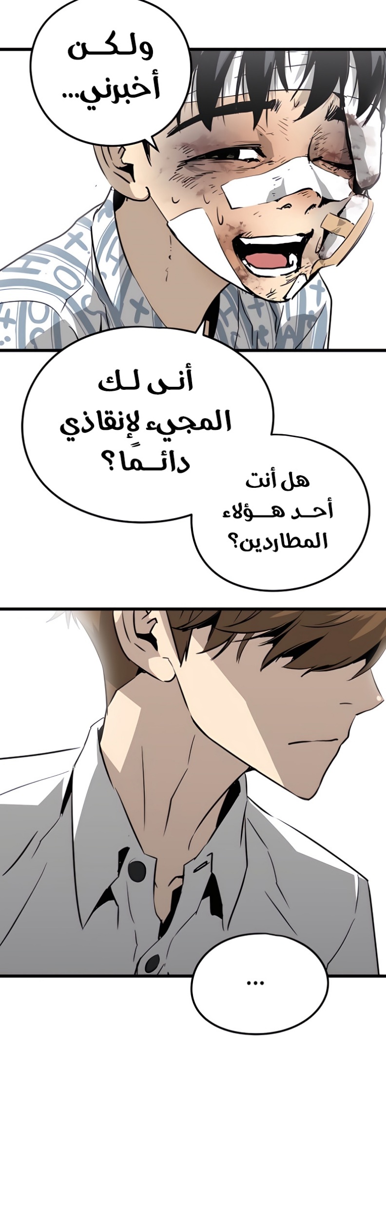 The Breaker: Eternal Force: Chapter 4 - Page 64