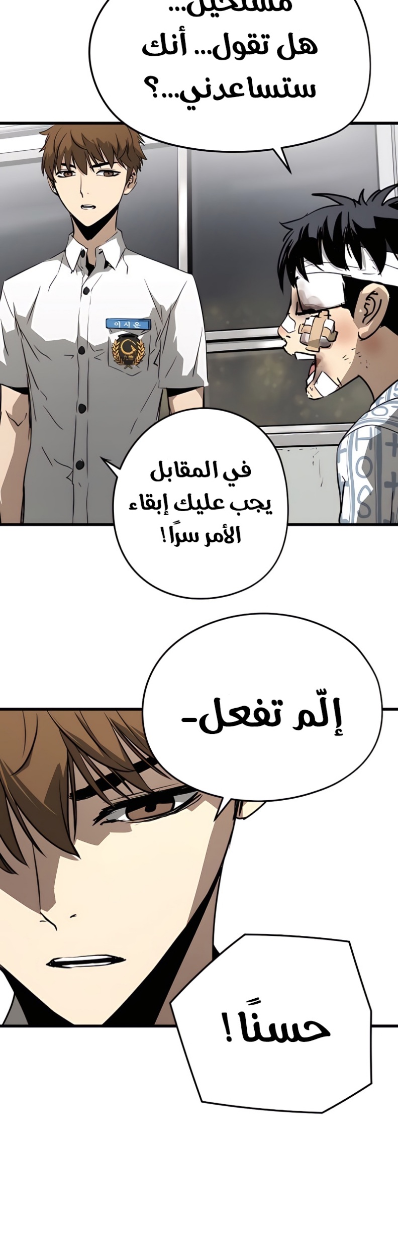 The Breaker: Eternal Force: Chapter 4 - Page 67