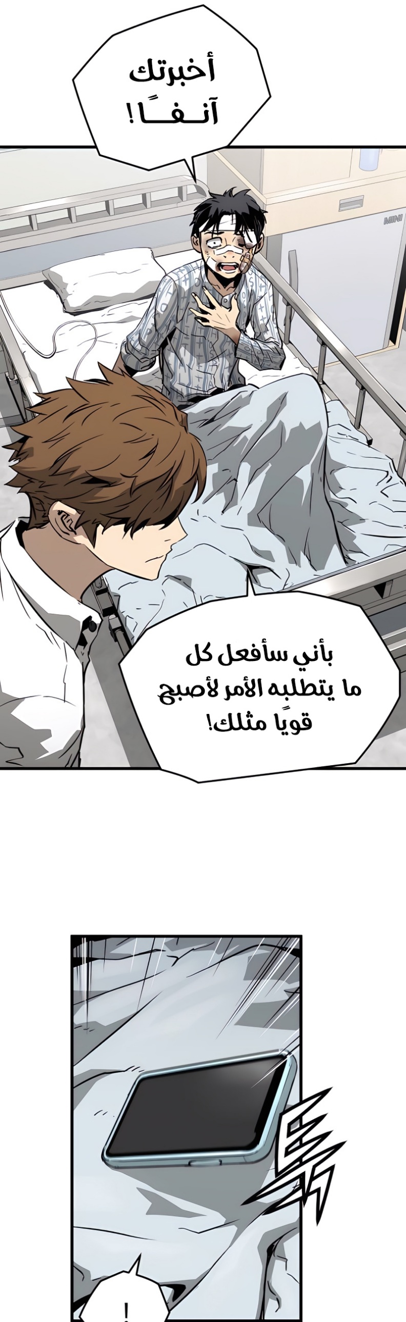 The Breaker: Eternal Force: Chapter 4 - Page 68