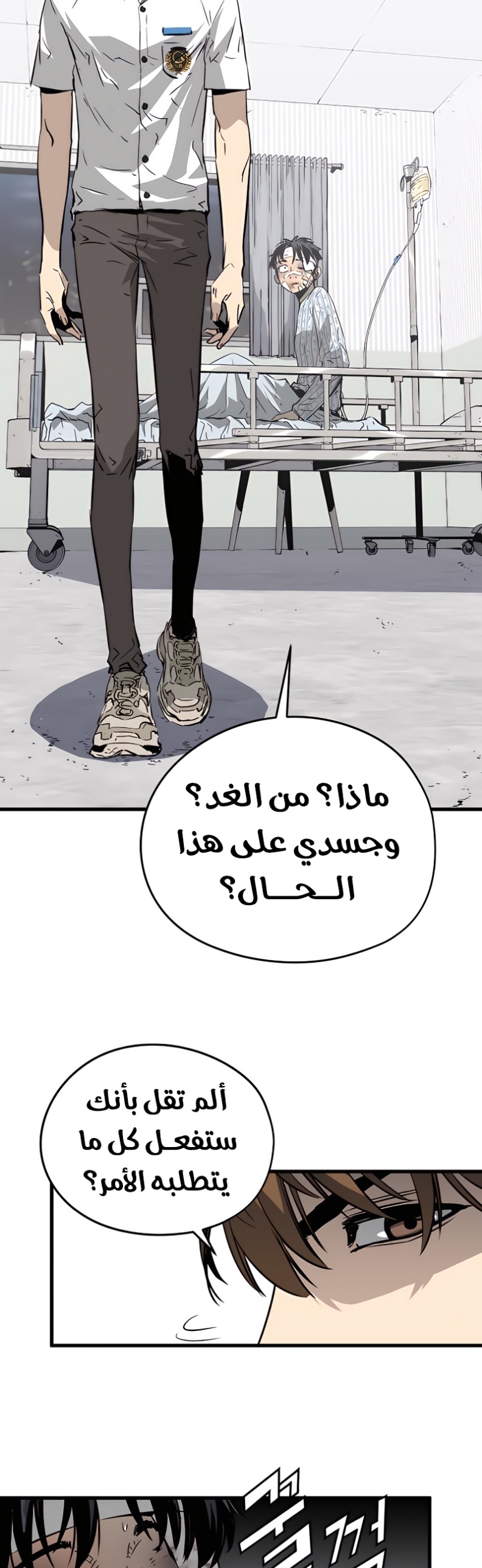 The Breaker: Eternal Force: Chapter 4 - Page 70