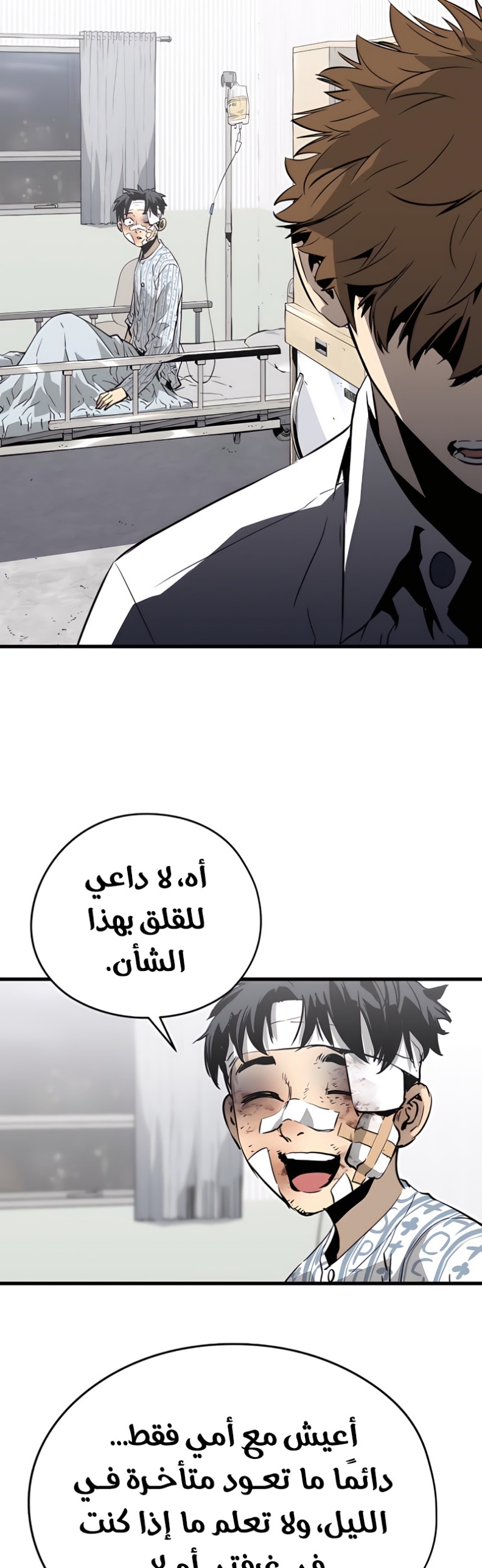 The Breaker: Eternal Force: Chapter 4 - Page 72