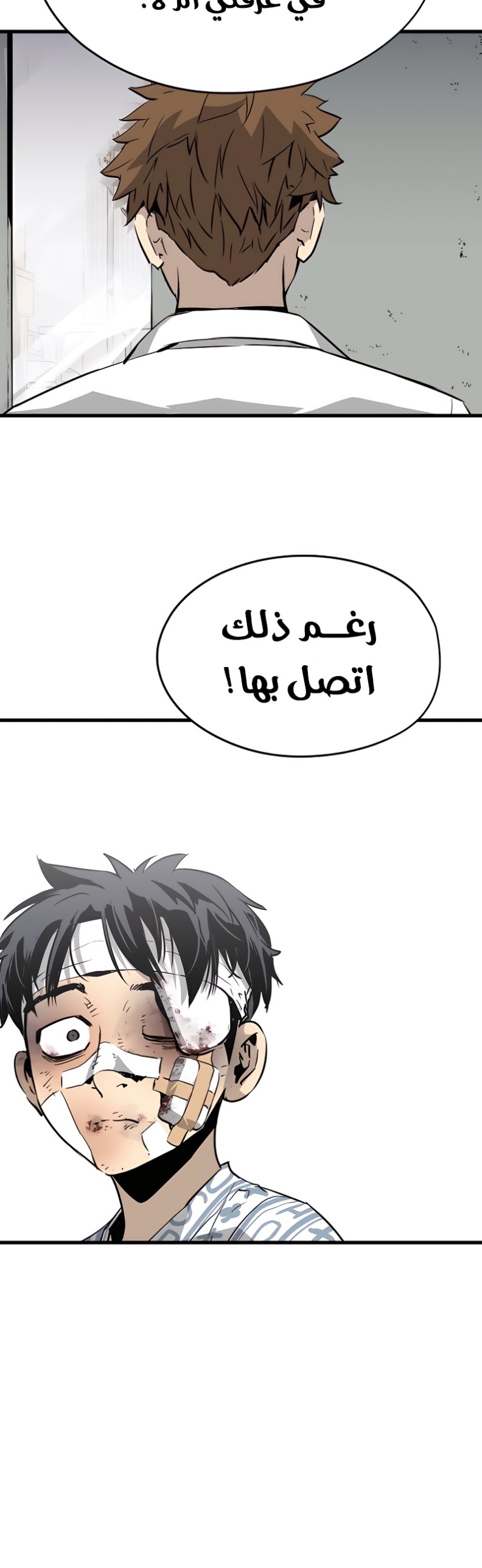 The Breaker: Eternal Force: Chapter 4 - Page 73