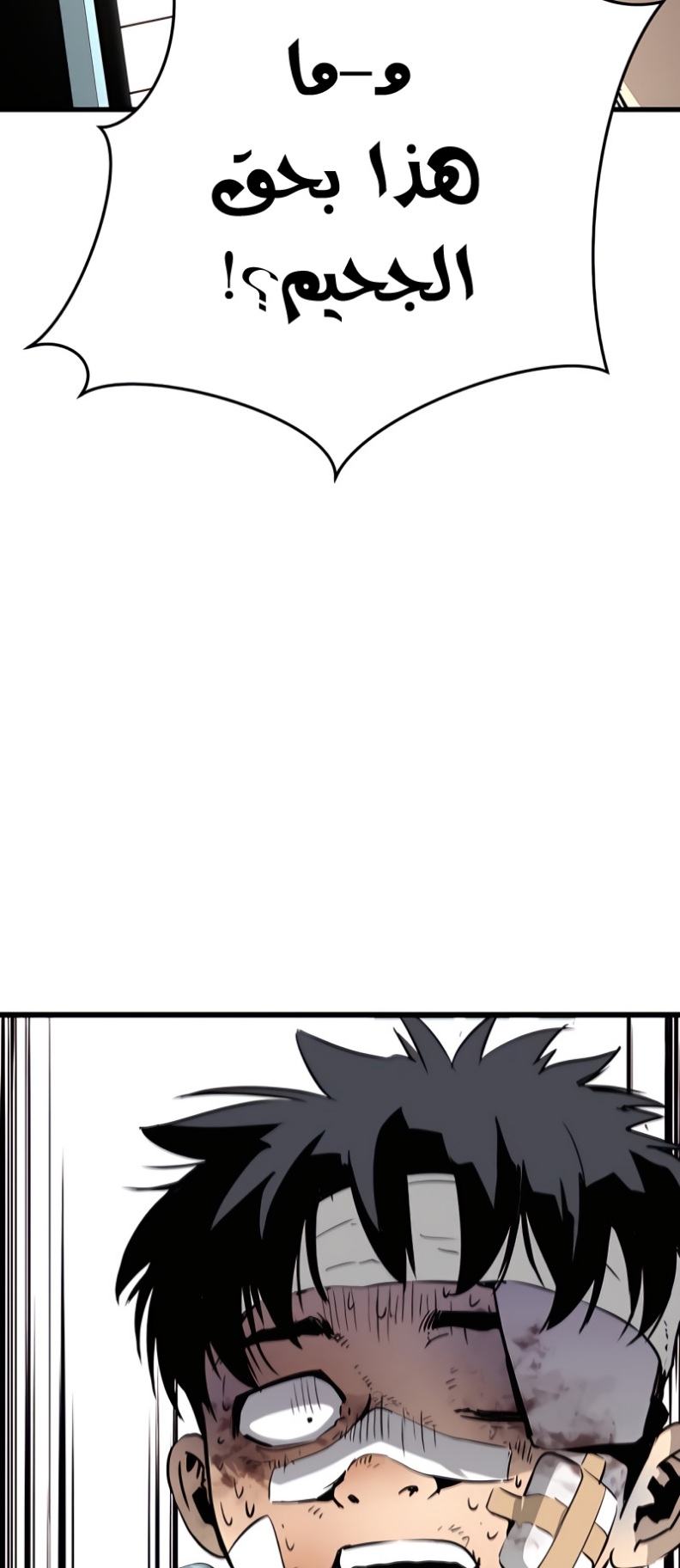 The Breaker: Eternal Force: Chapter 4 - Page 78