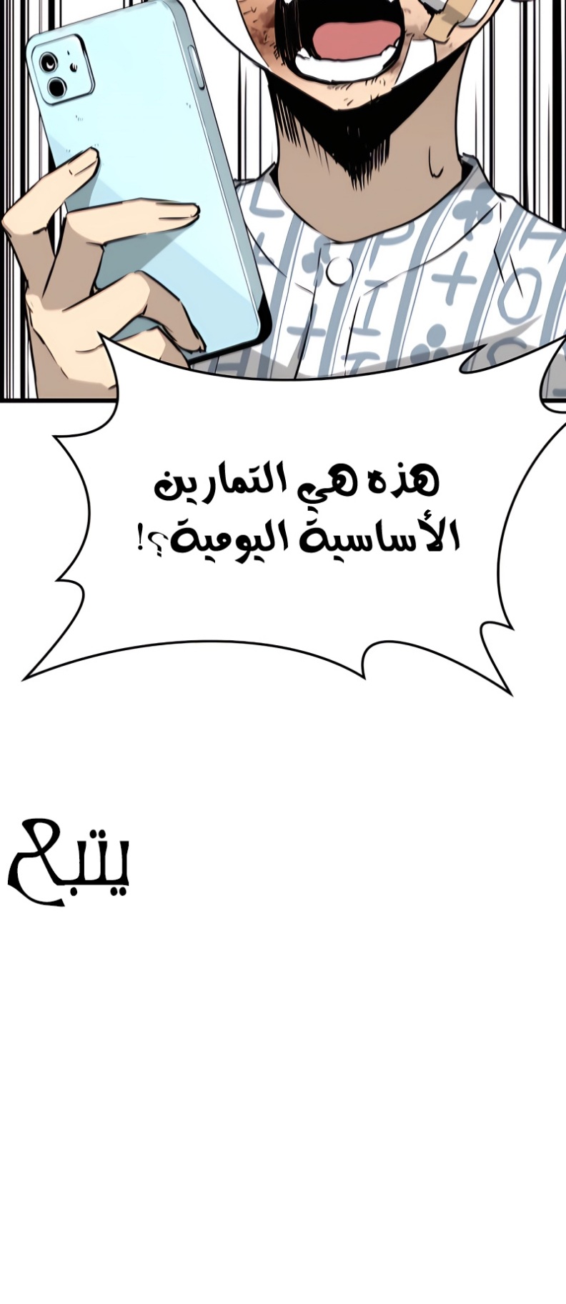 The Breaker: Eternal Force: Chapter 4 - Page 79