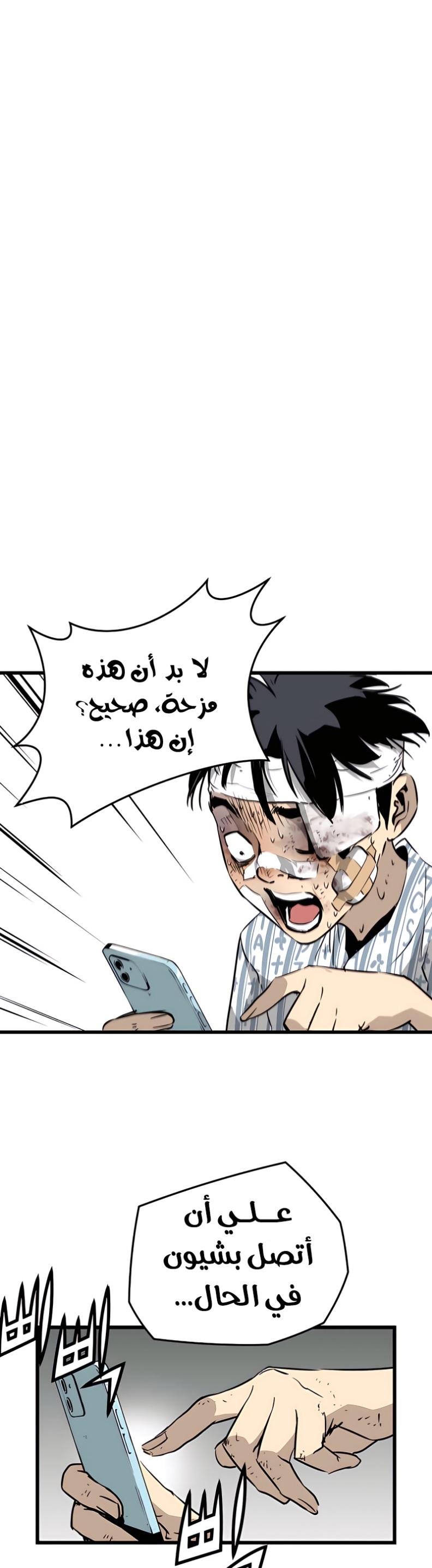 The Breaker: Eternal Force: Chapter 5 - Page 2