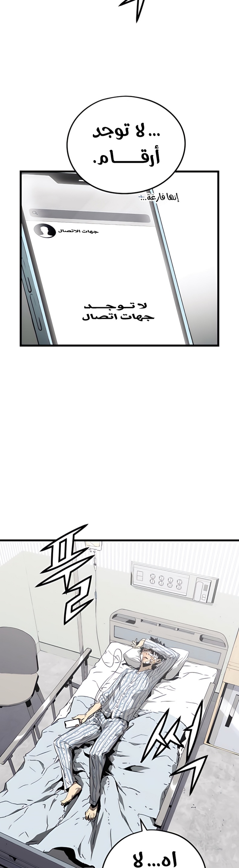 The Breaker: Eternal Force: Chapter 5 - Page 3