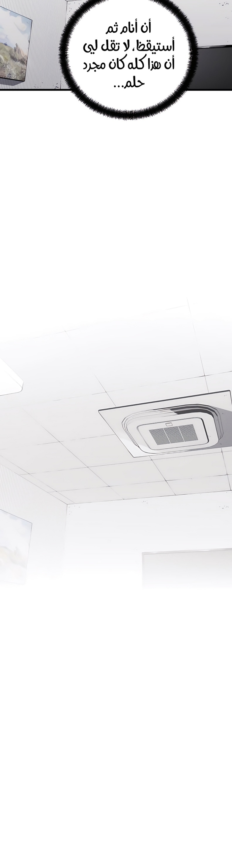 The Breaker: Eternal Force: Chapter 5 - Page 5