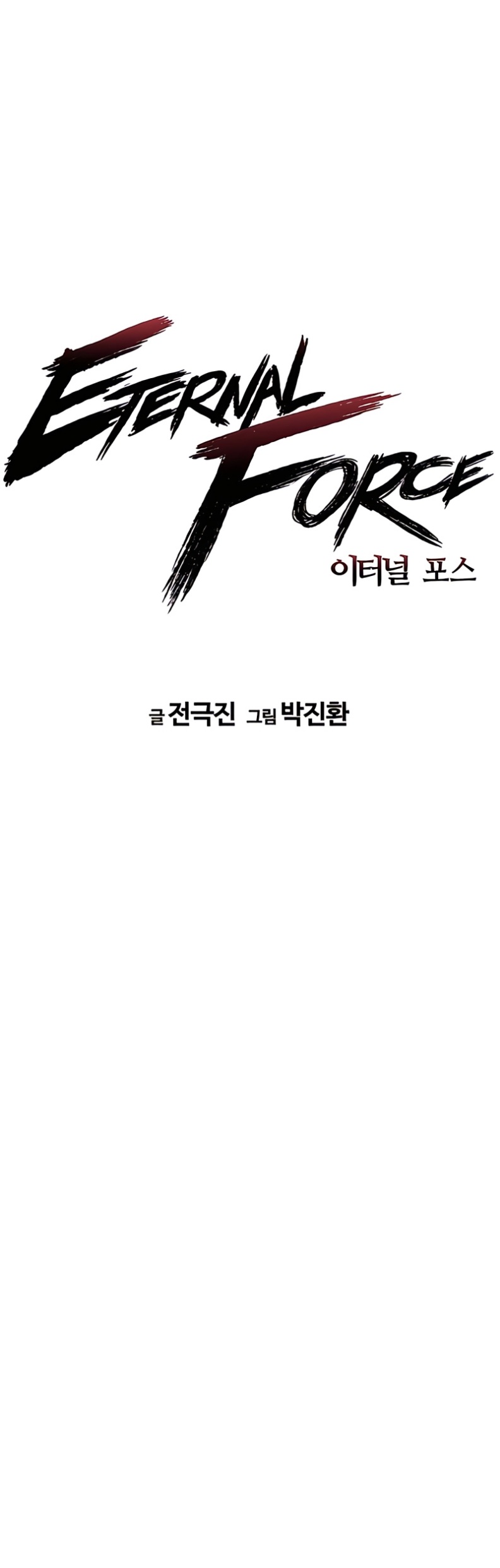 The Breaker: Eternal Force: Chapter 5 - Page 6