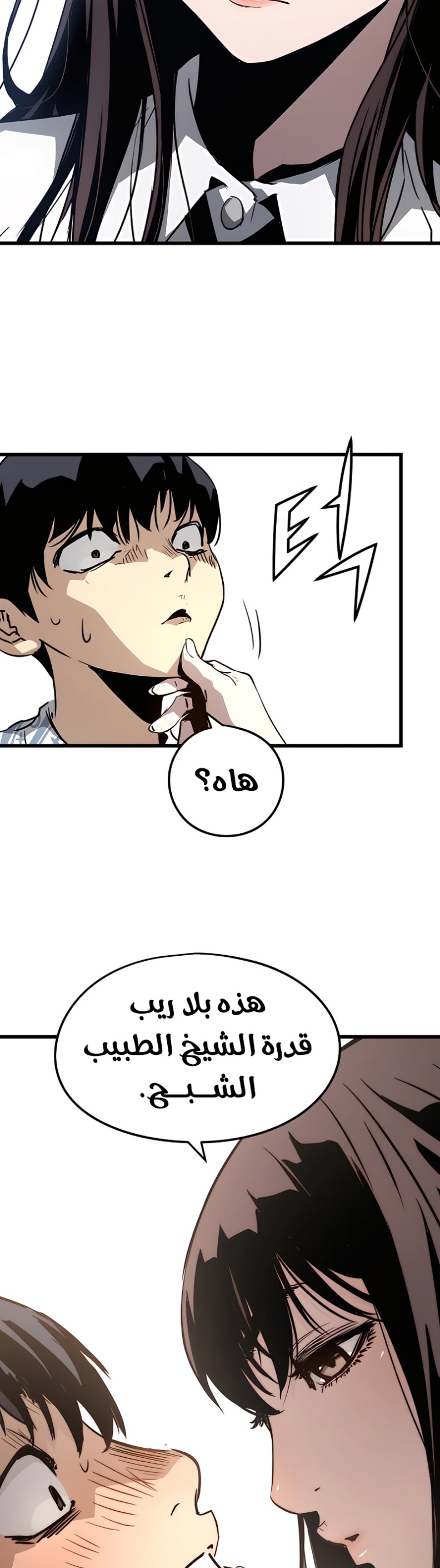 The Breaker: Eternal Force: Chapter 5 - Page 11