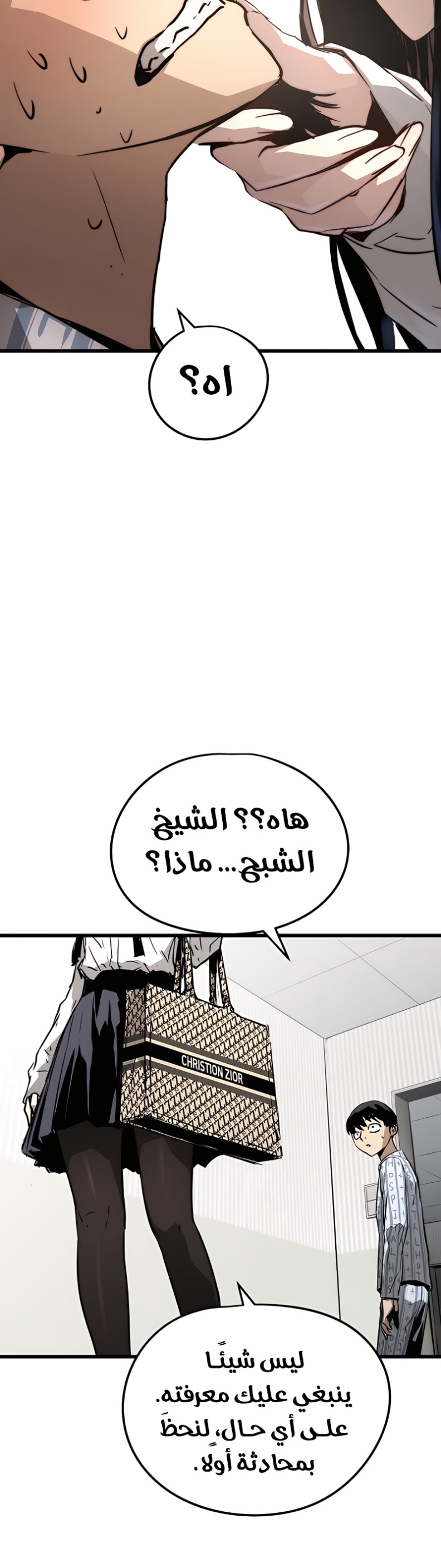 The Breaker: Eternal Force: Chapter 5 - Page 12