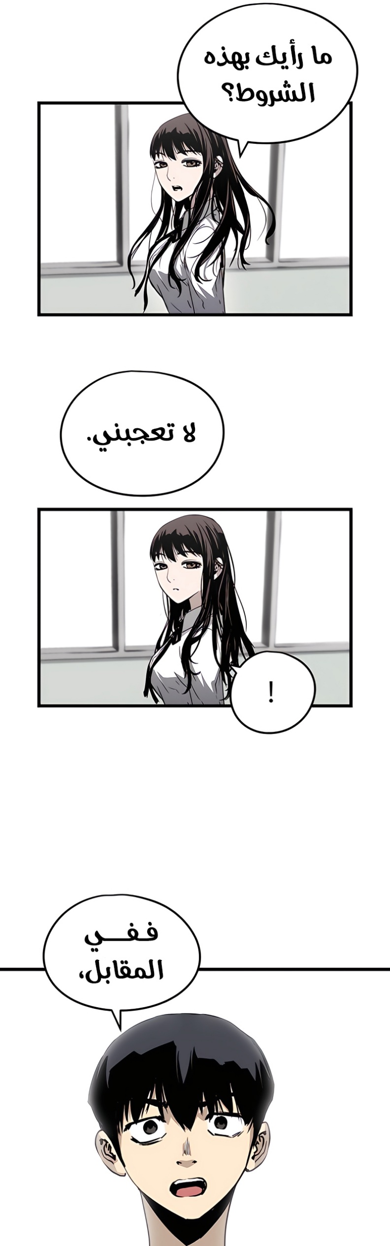 The Breaker: Eternal Force: Chapter 5 - Page 14