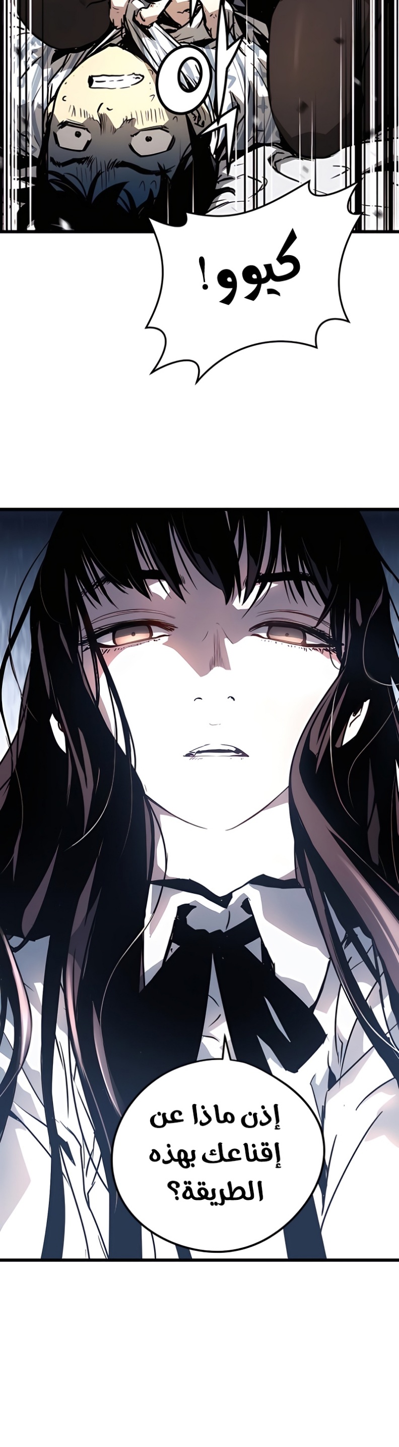 The Breaker: Eternal Force: Chapter 5 - Page 20