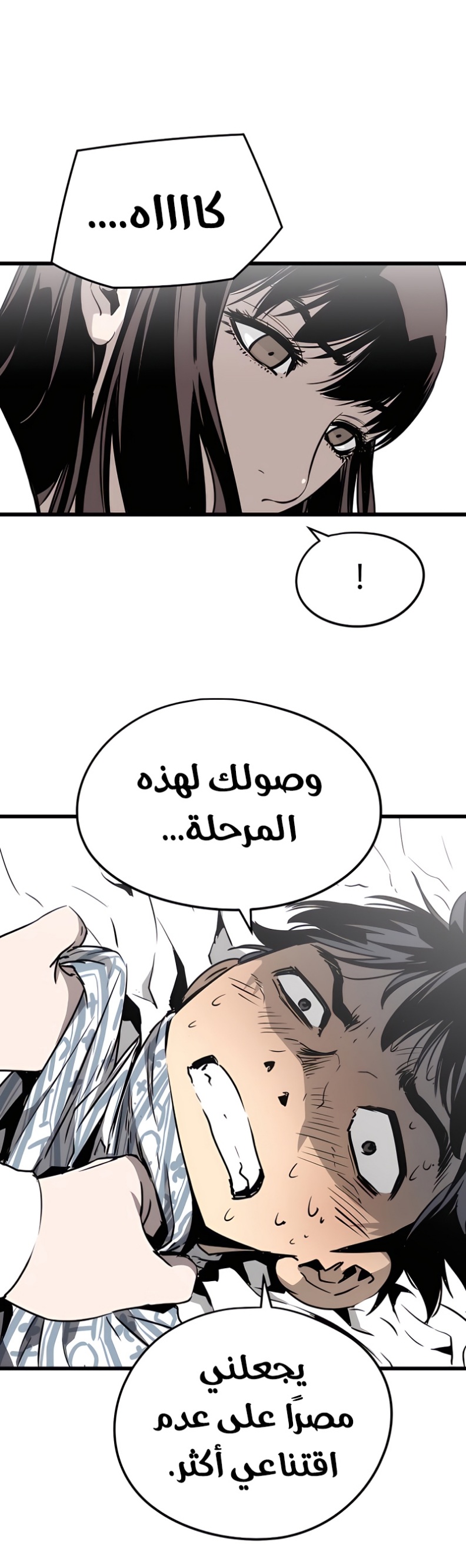 The Breaker: Eternal Force: Chapter 5 - Page 22