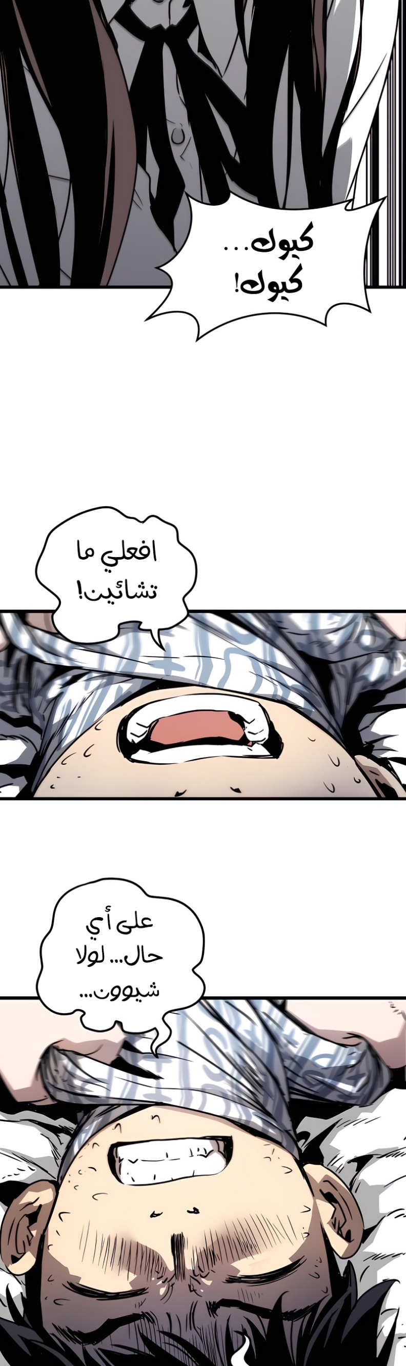 The Breaker: Eternal Force: Chapter 5 - Page 24