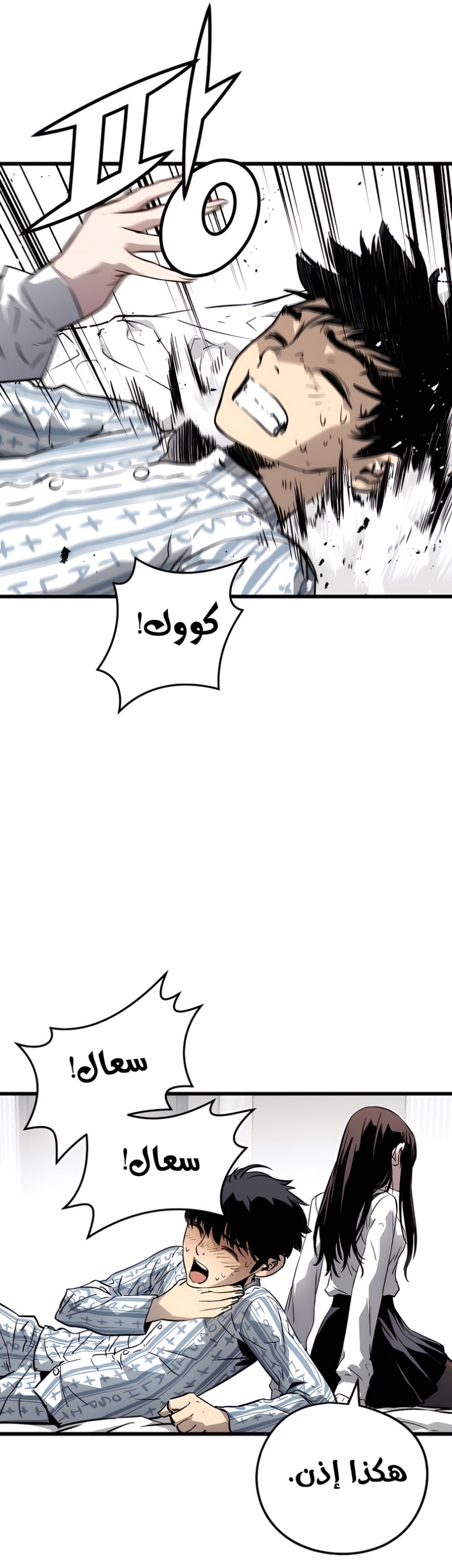 The Breaker: Eternal Force: Chapter 5 - Page 26