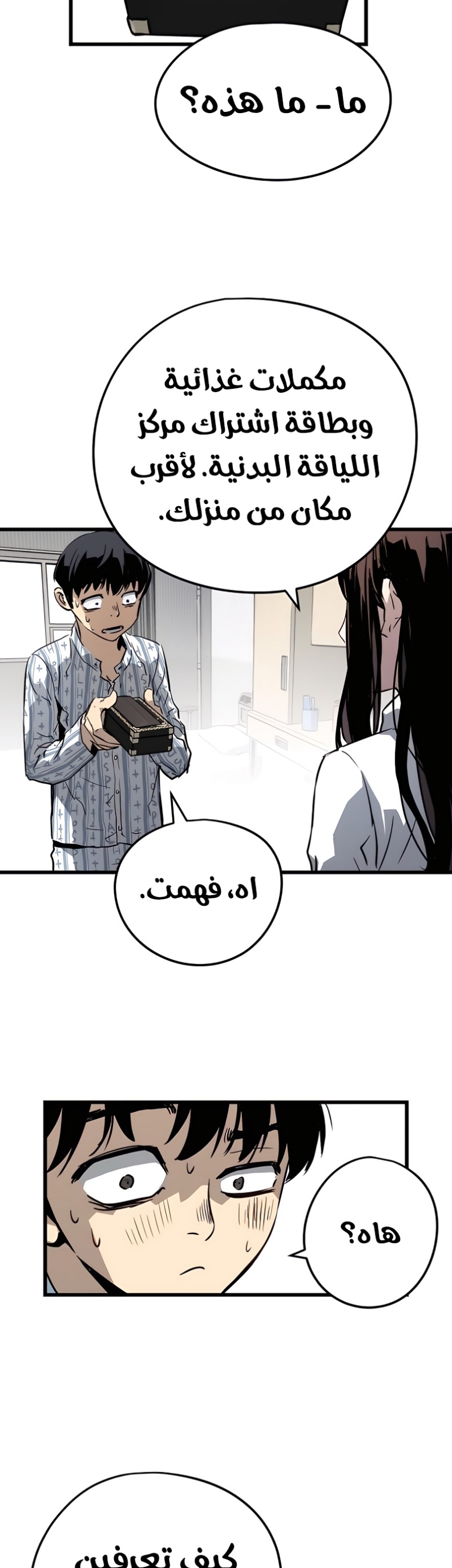 The Breaker: Eternal Force: Chapter 5 - Page 28