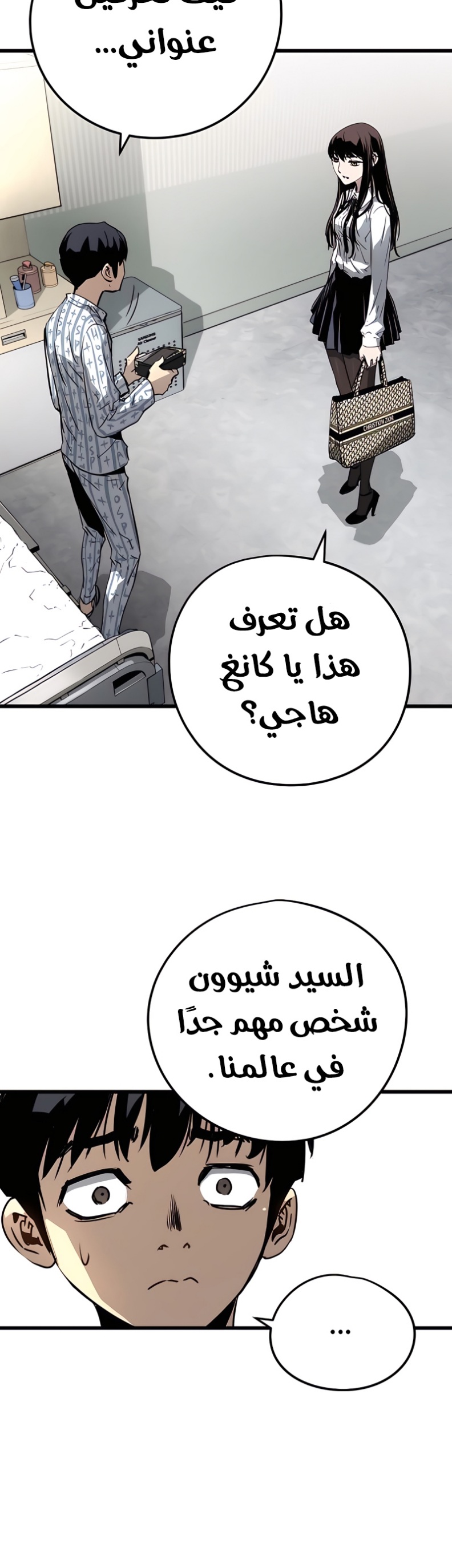 The Breaker: Eternal Force: Chapter 5 - Page 29