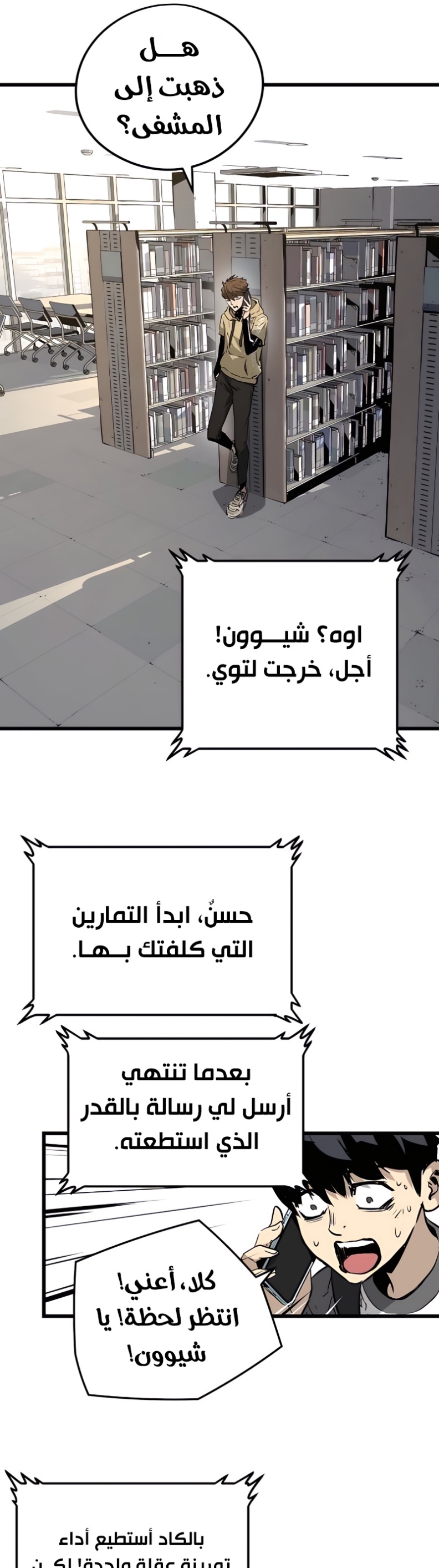 The Breaker: Eternal Force: Chapter 5 - Page 34