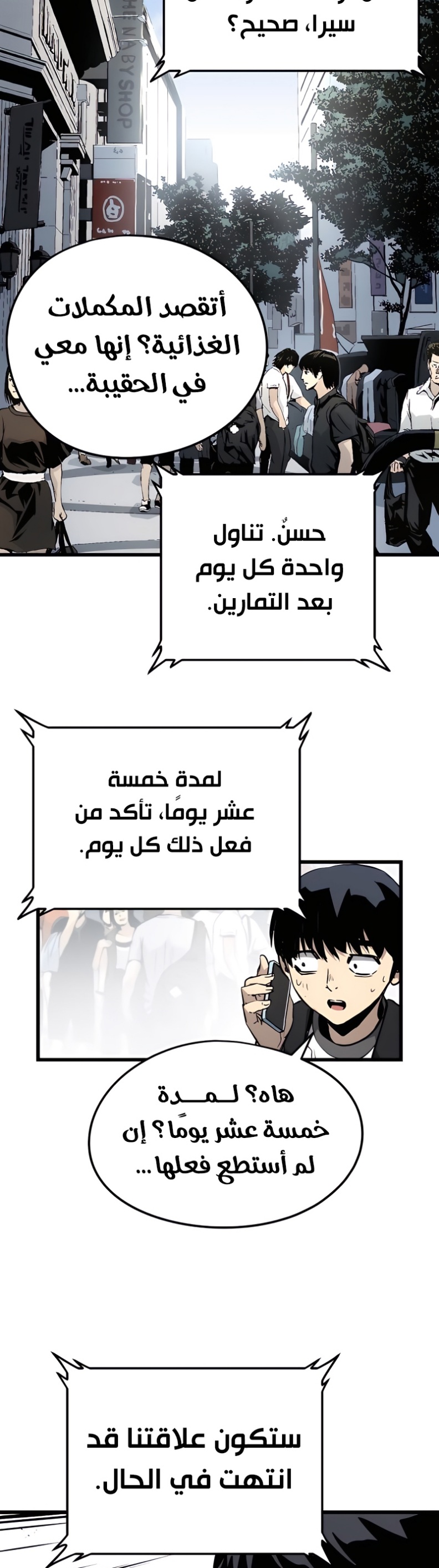 The Breaker: Eternal Force: Chapter 5 - Page 36