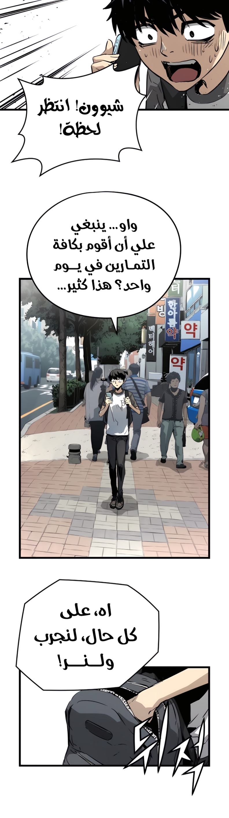 The Breaker: Eternal Force: Chapter 5 - Page 37